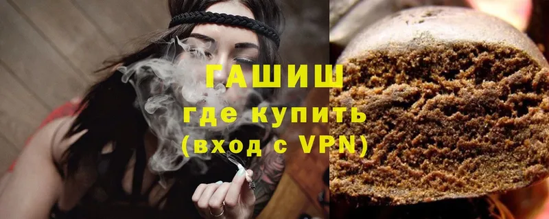 ГАШ hashish  Зима 